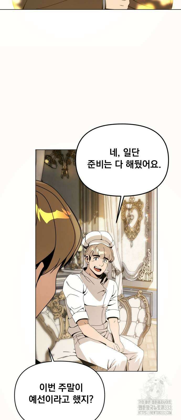 사표내고 이계에서 힐링합니다 72화 10