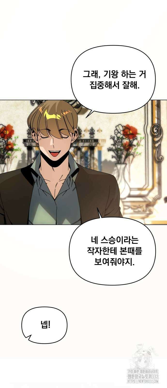 사표내고 이계에서 힐링합니다 72화 13