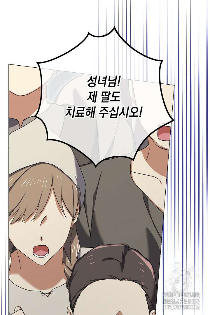 내 최애 까지 마라 60화 13