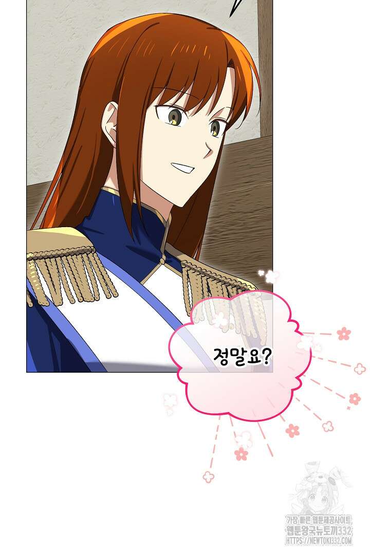 내 최애 까지 마라 60화 20