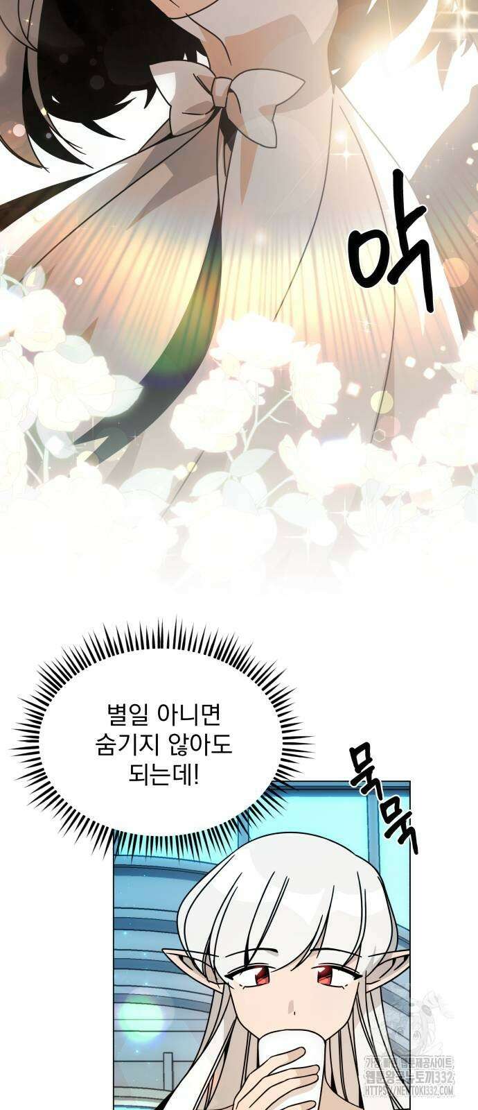 사표내고 이계에서 힐링합니다 75화 7