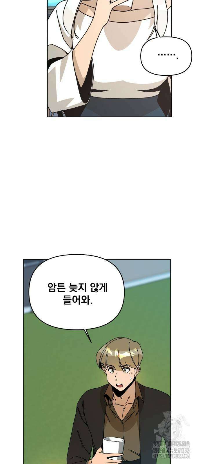 사표내고 이계에서 힐링합니다 75화 8