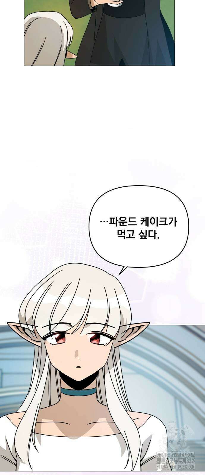 사표내고 이계에서 힐링합니다 75화 9