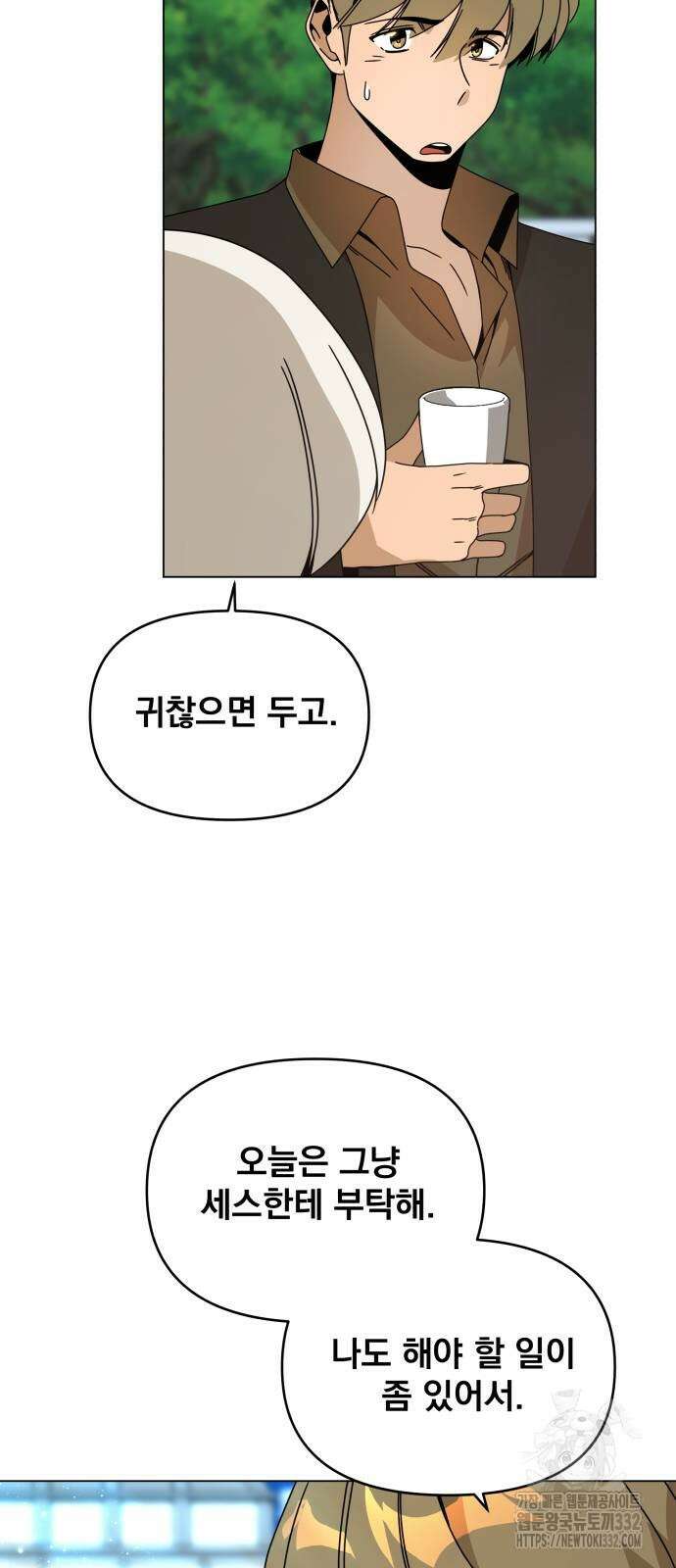 사표내고 이계에서 힐링합니다 75화 12