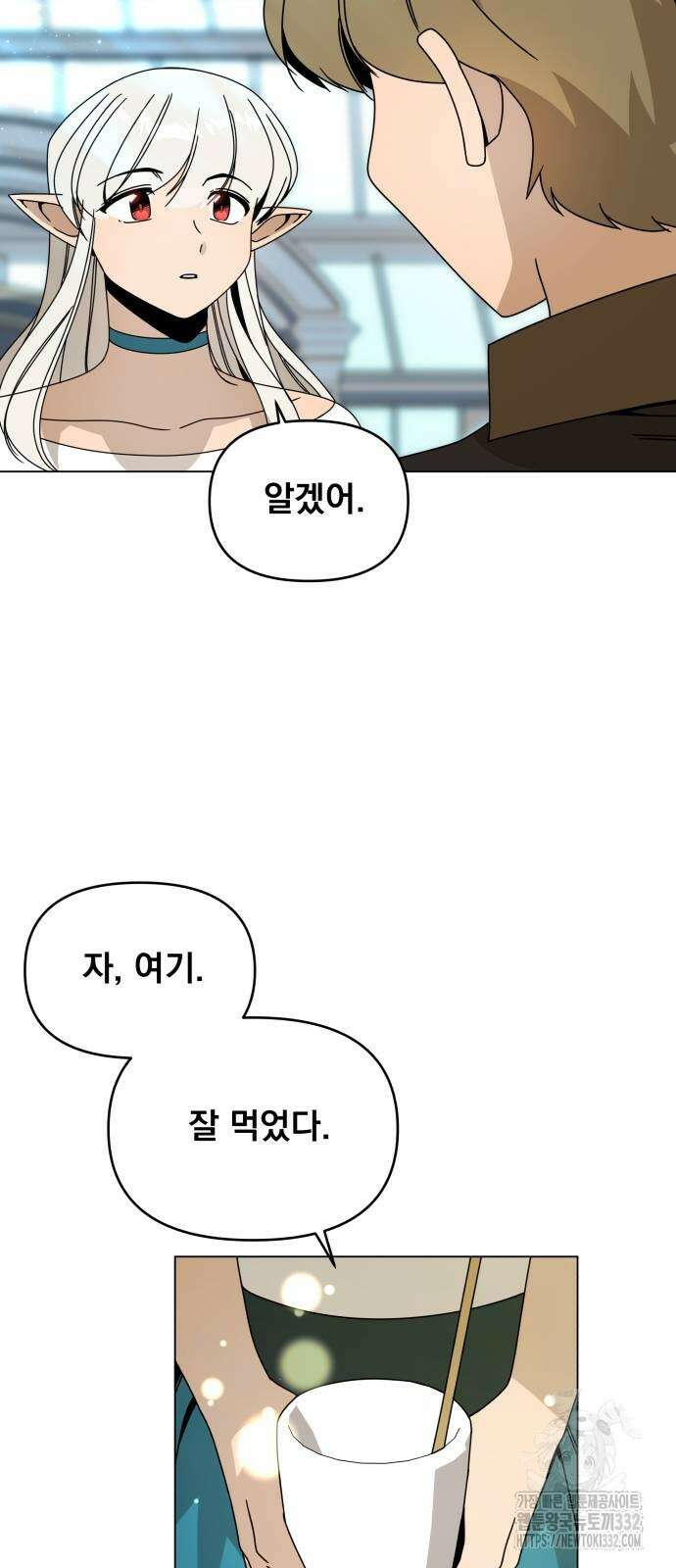 사표내고 이계에서 힐링합니다 75화 13