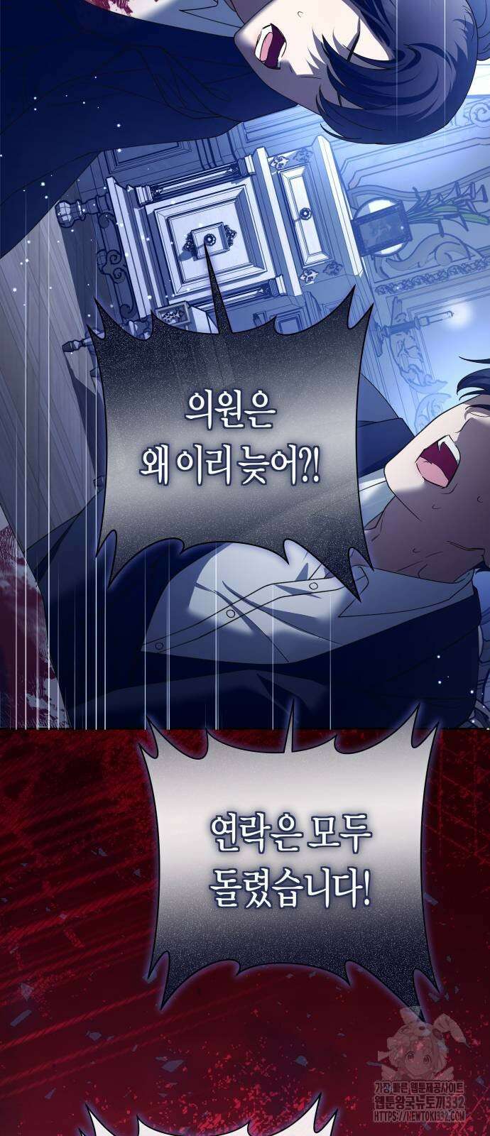 하루만 네가 되고 싶어 209화 3