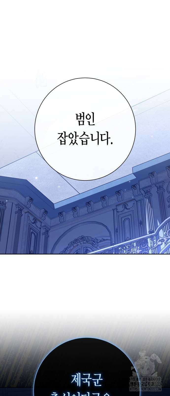 하루만 네가 되고 싶어 209화 5