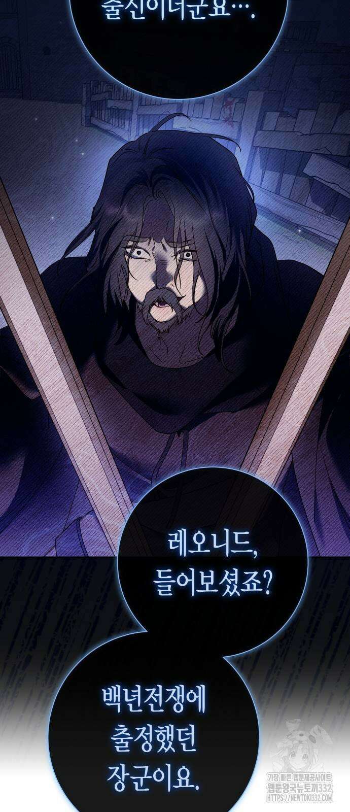 하루만 네가 되고 싶어 209화 6