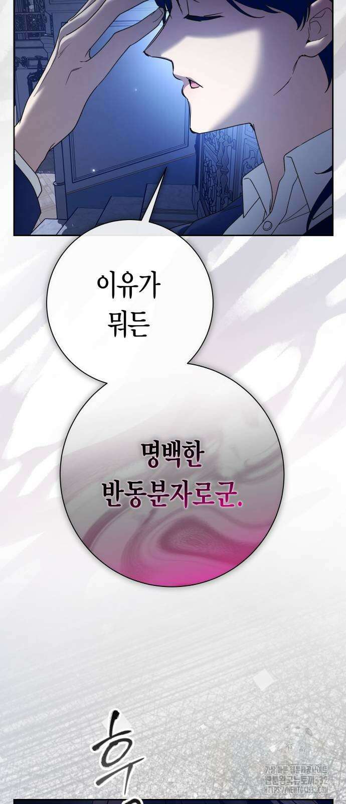 하루만 네가 되고 싶어 209화 9