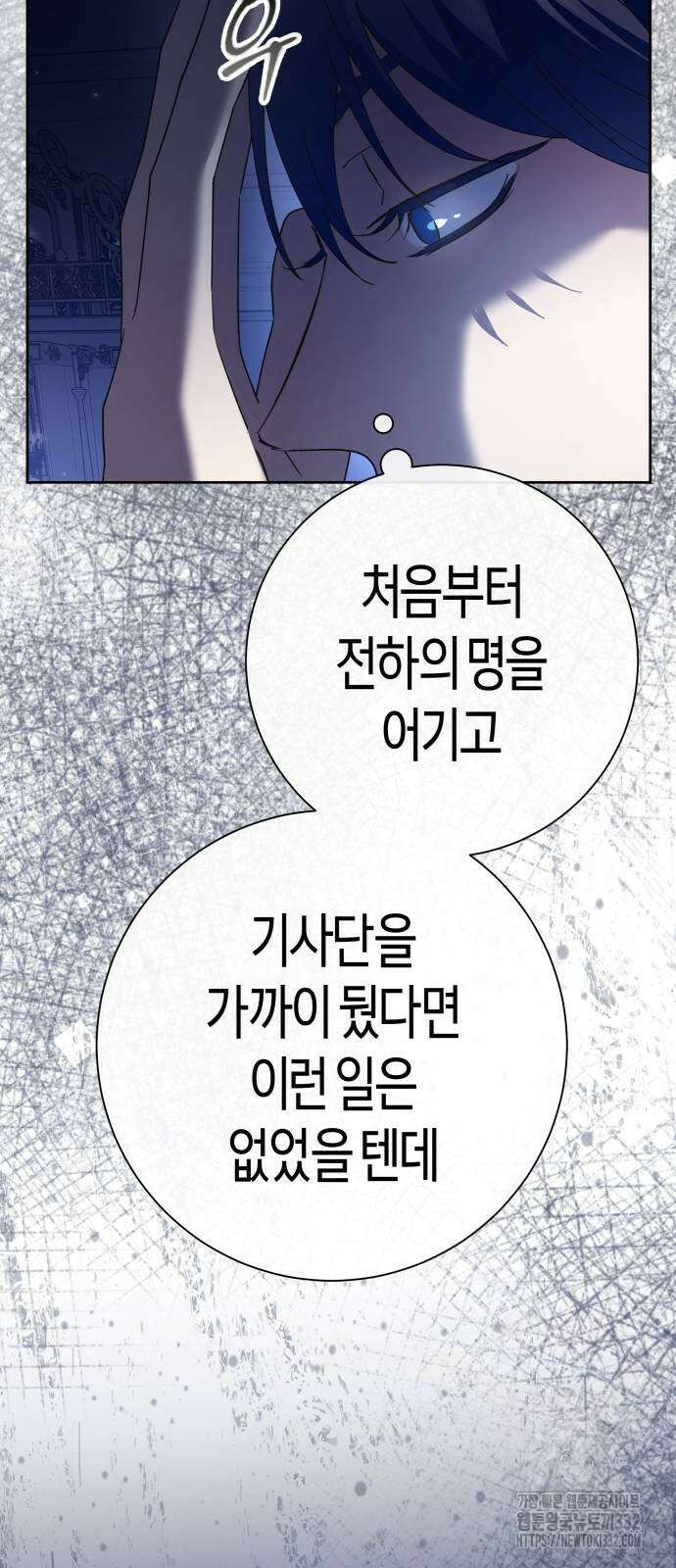 하루만 네가 되고 싶어 209화 10