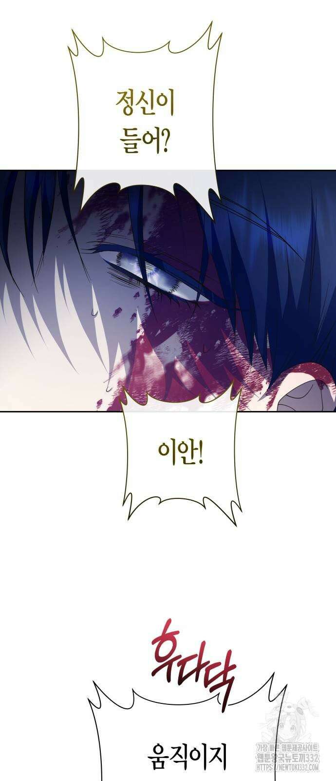 하루만 네가 되고 싶어 209화 13