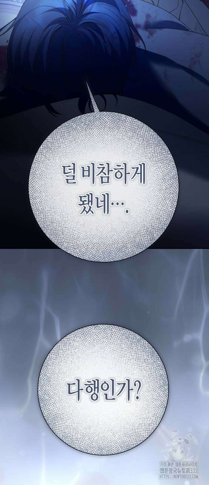하루만 네가 되고 싶어 209화 17