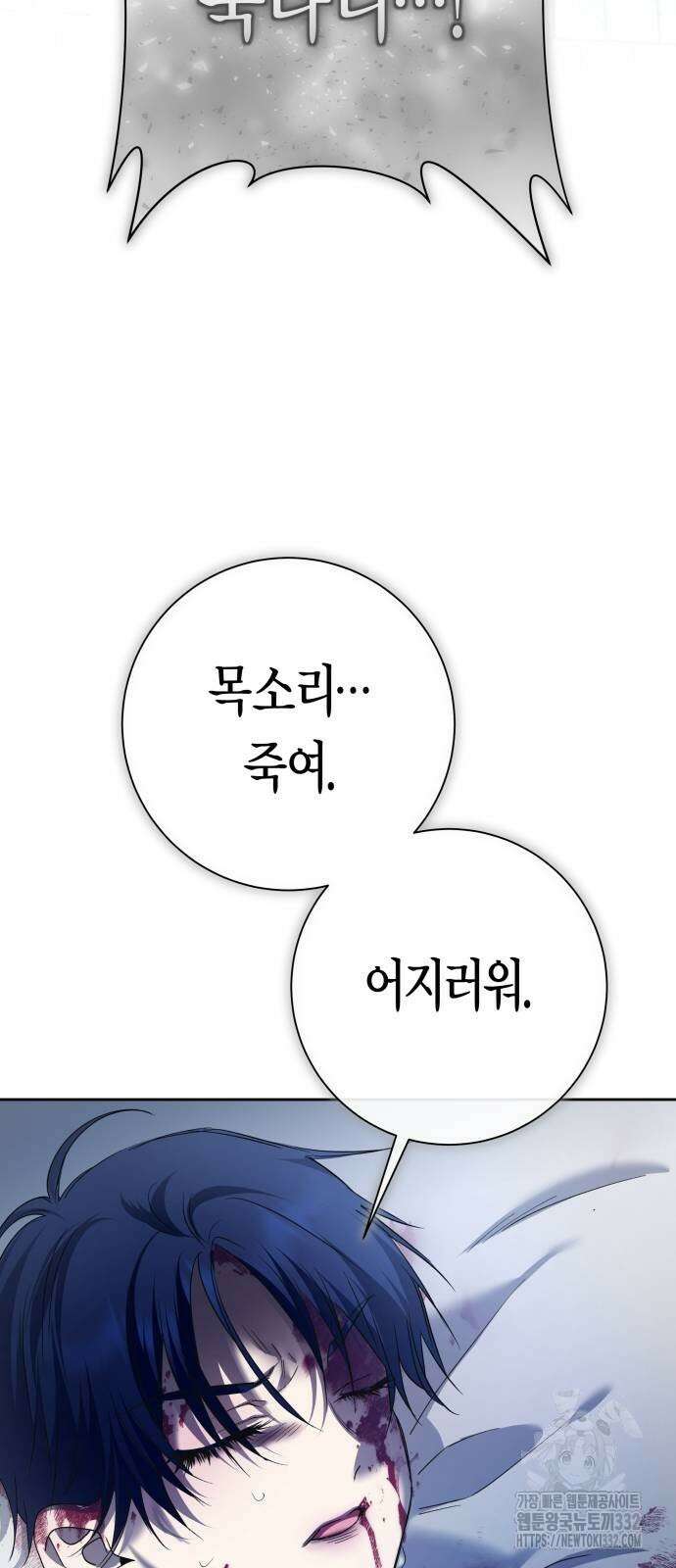하루만 네가 되고 싶어 209화 21