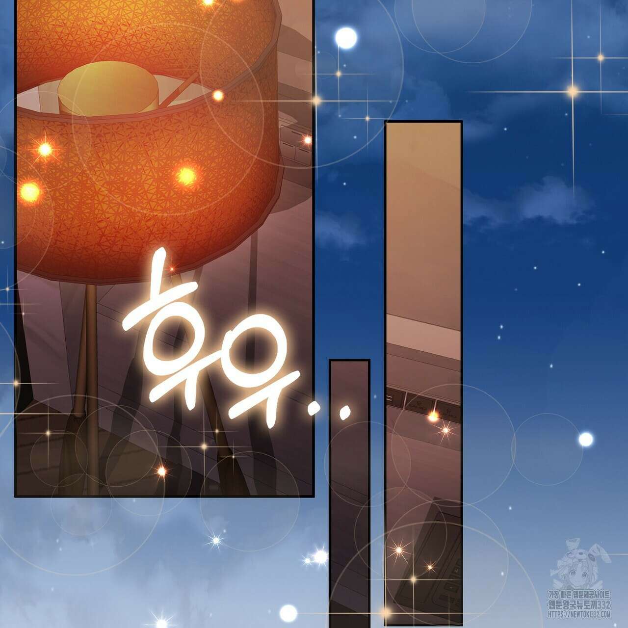 임신 계약 20화 3