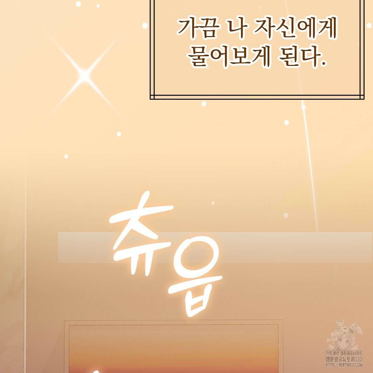 임신 계약 20화 8