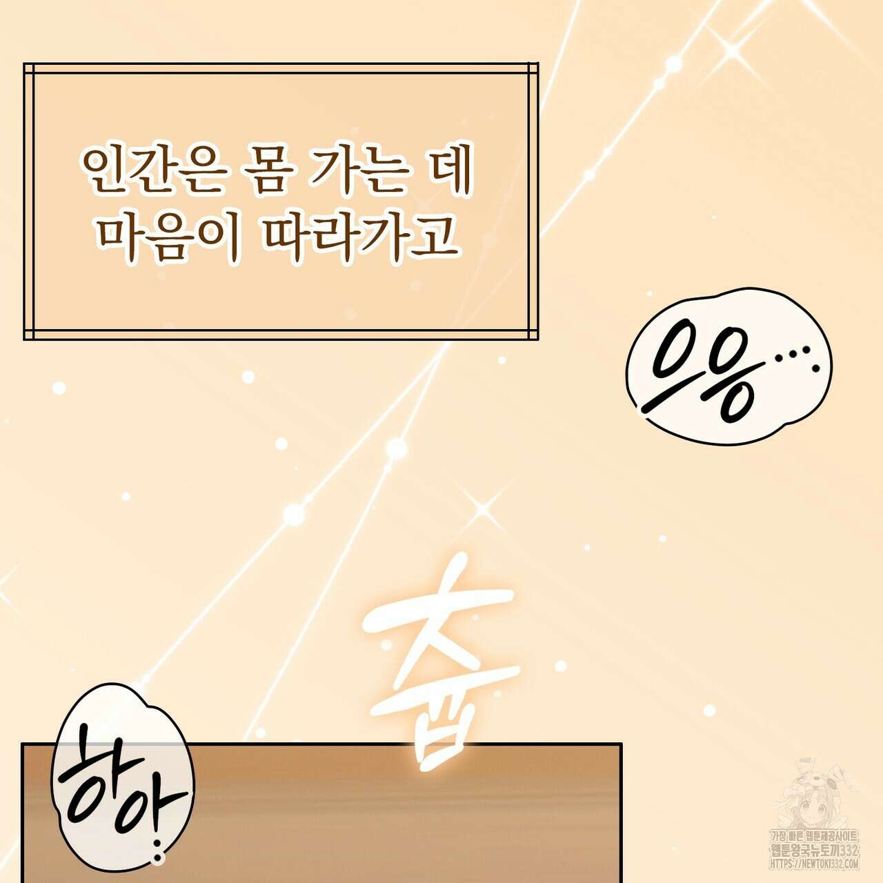 임신 계약 20화 10