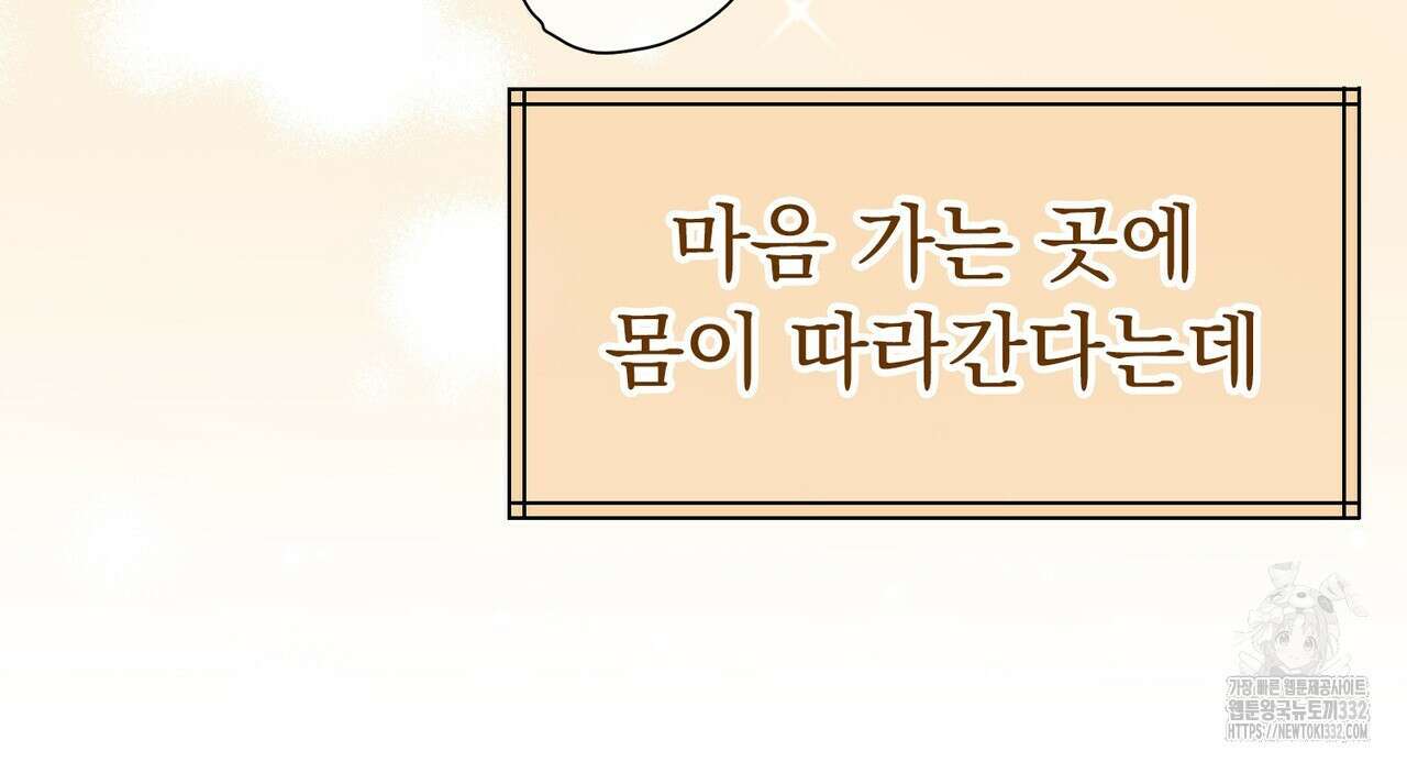 임신 계약 20화 12