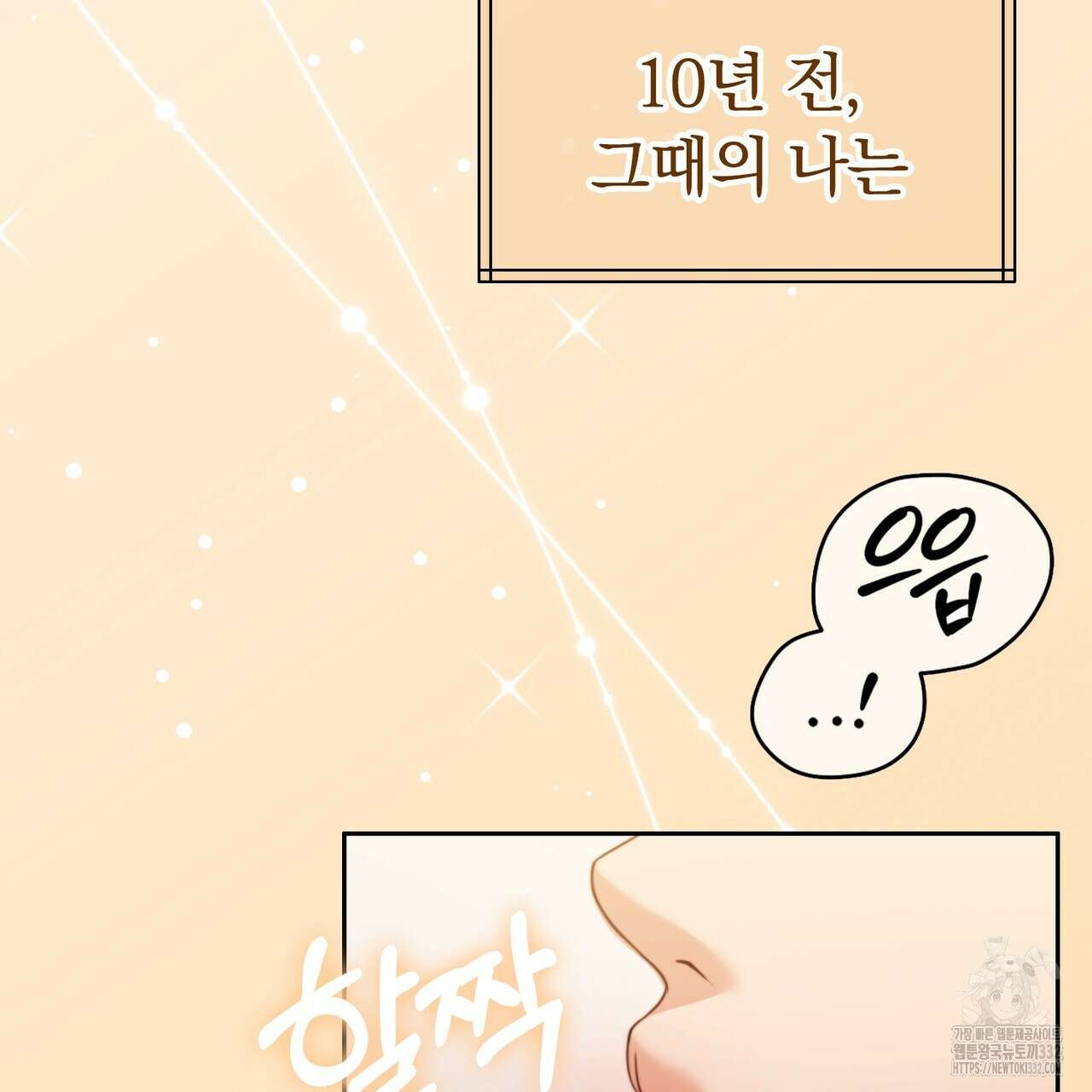 임신 계약 20화 15