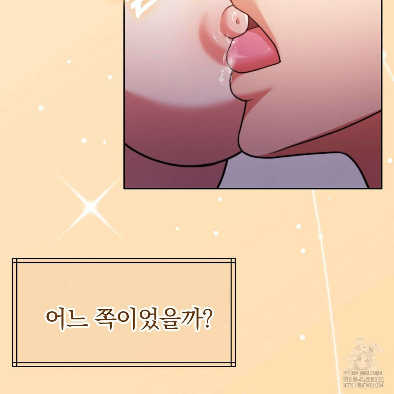 임신 계약 20화 16