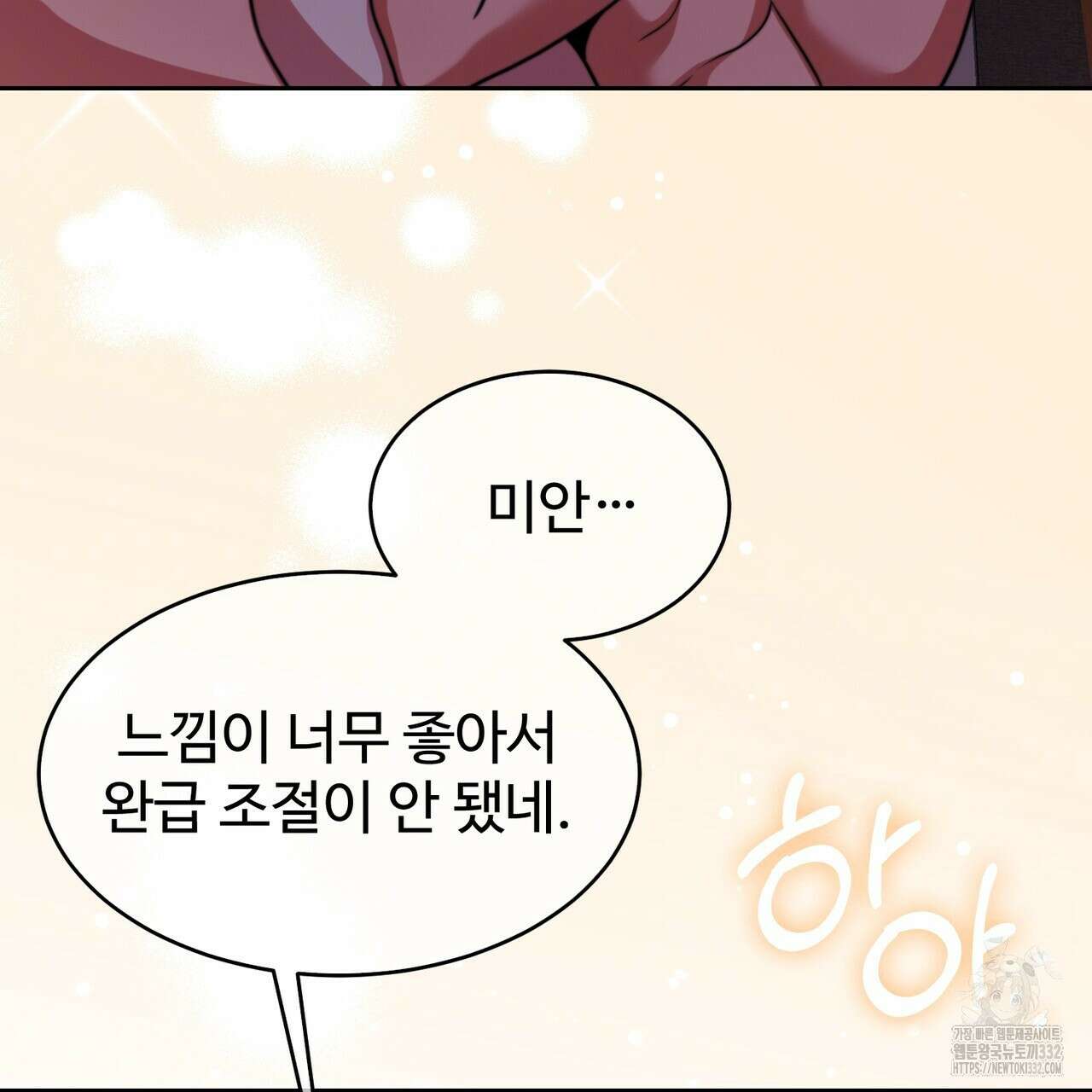 임신 계약 20화 20