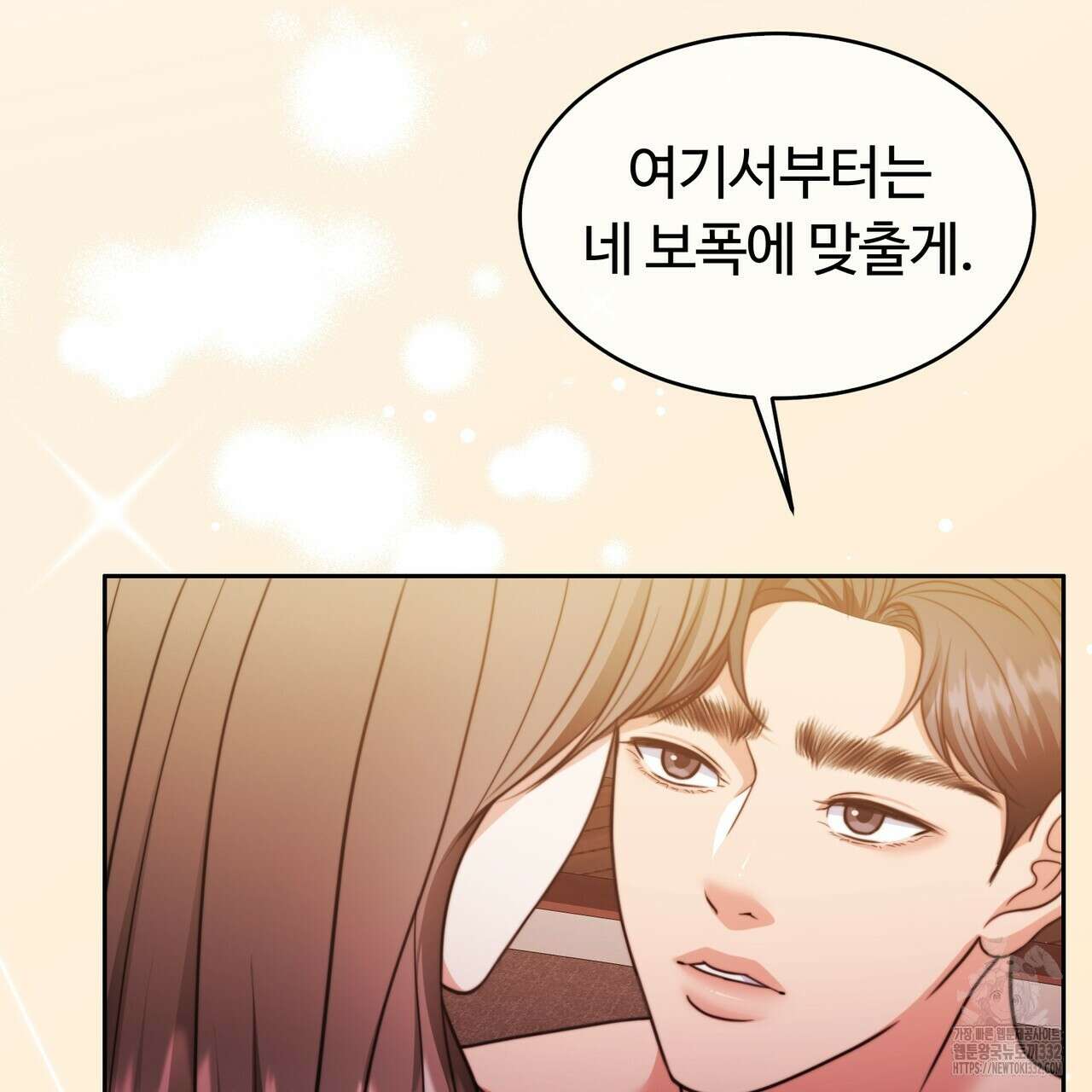 임신 계약 20화 23