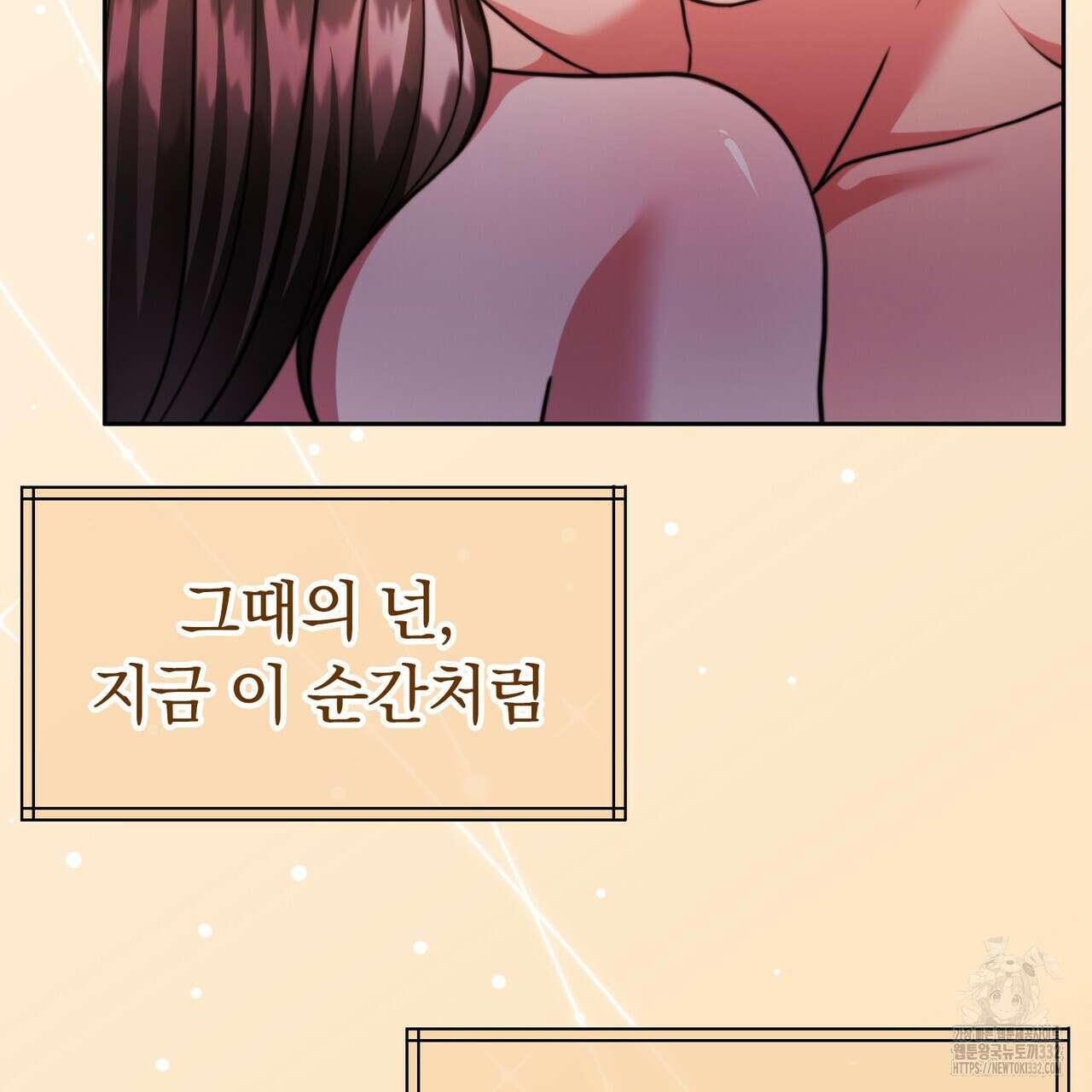 임신 계약 20화 24