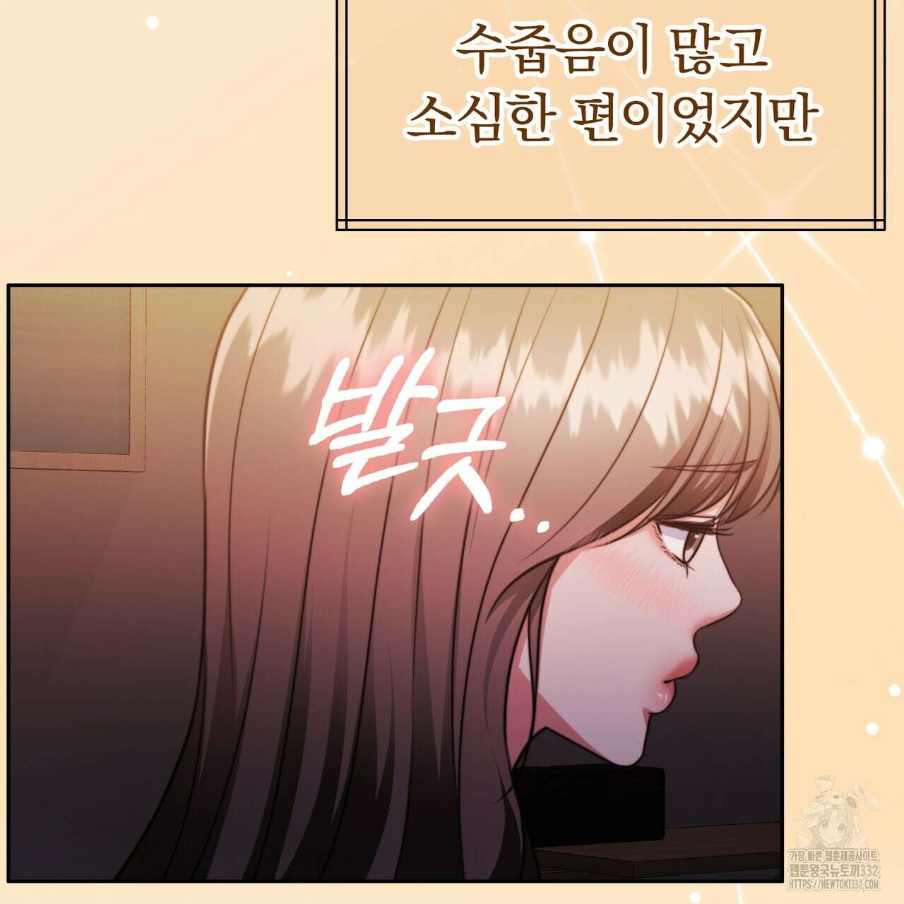 임신 계약 20화 25
