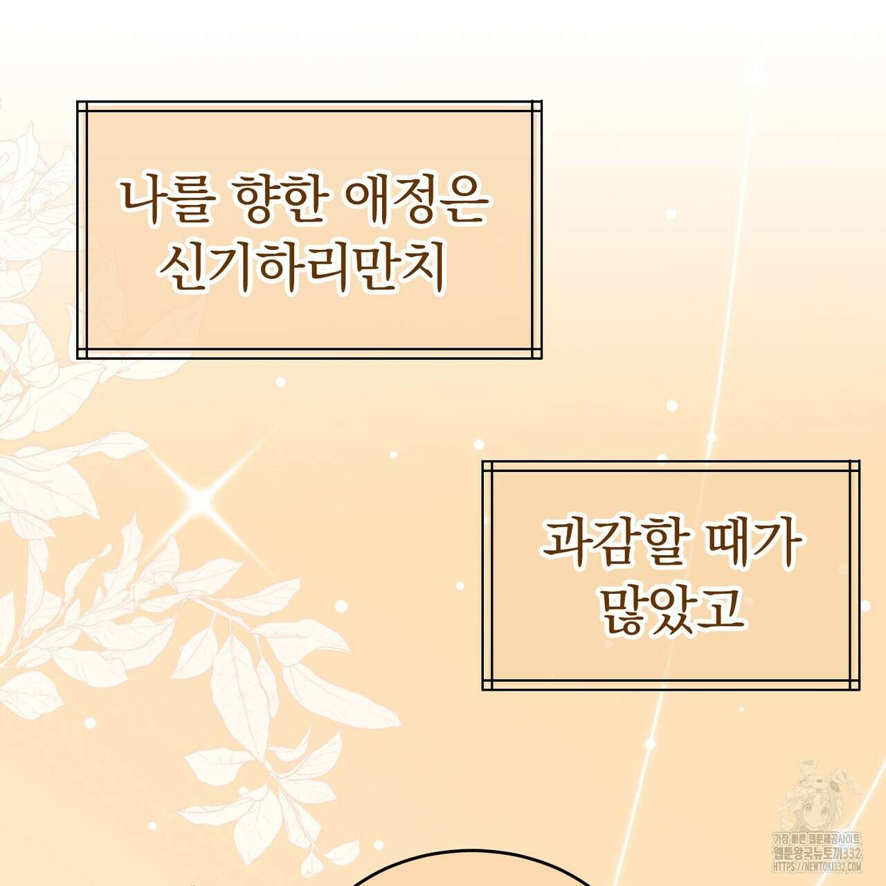 임신 계약 20화 27