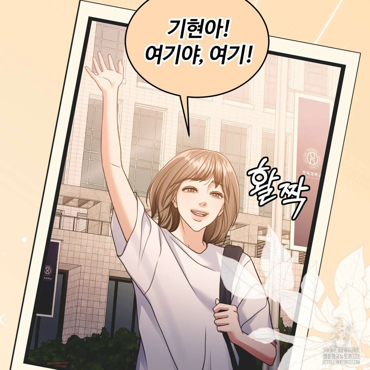 임신 계약 20화 28