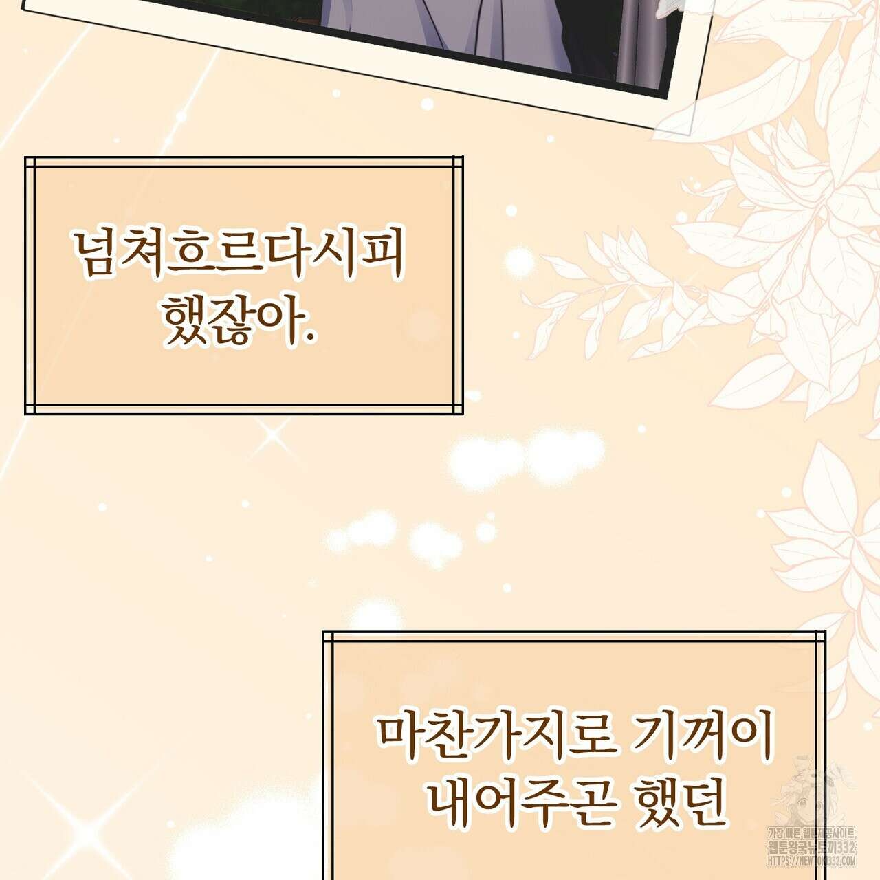 임신 계약 20화 29