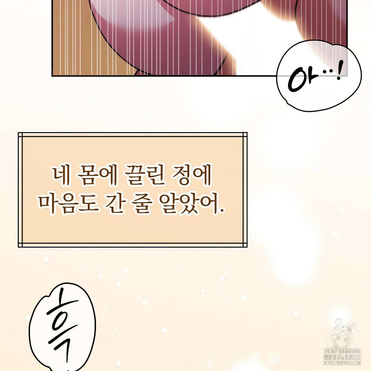 임신 계약 20화 31