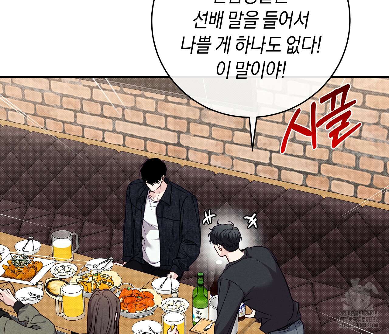 하절기 외전 5화 3