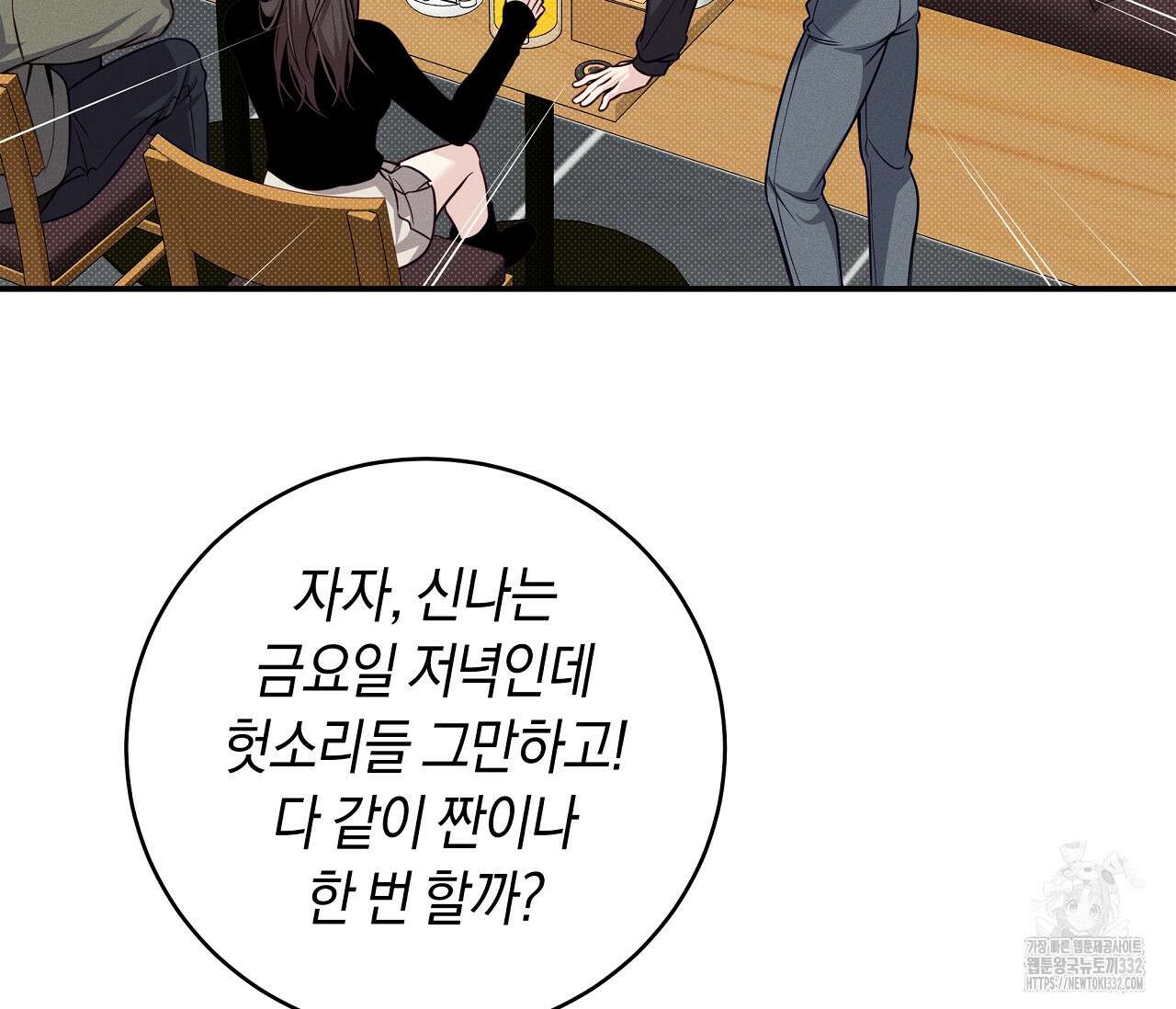 하절기 외전 5화 4