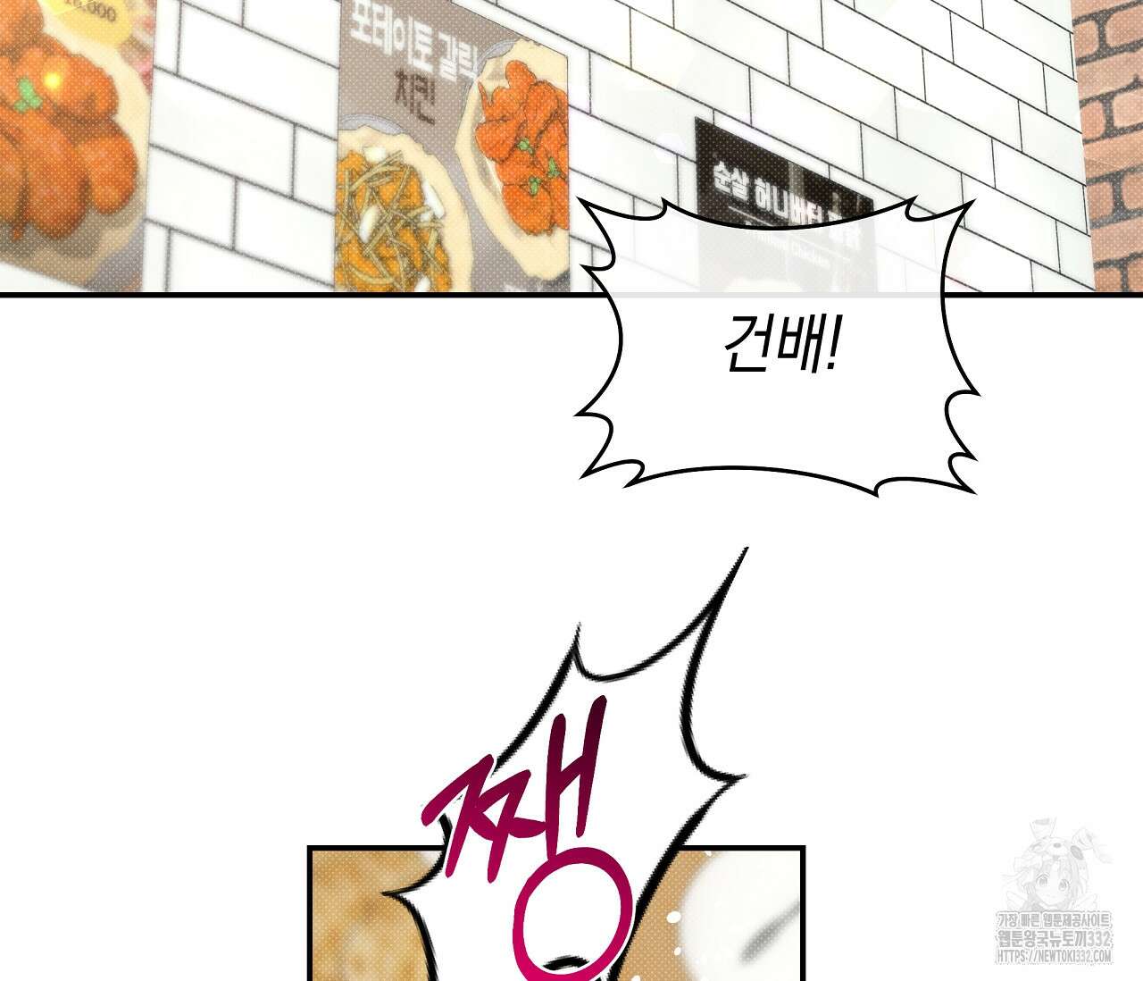 하절기 외전 5화 6