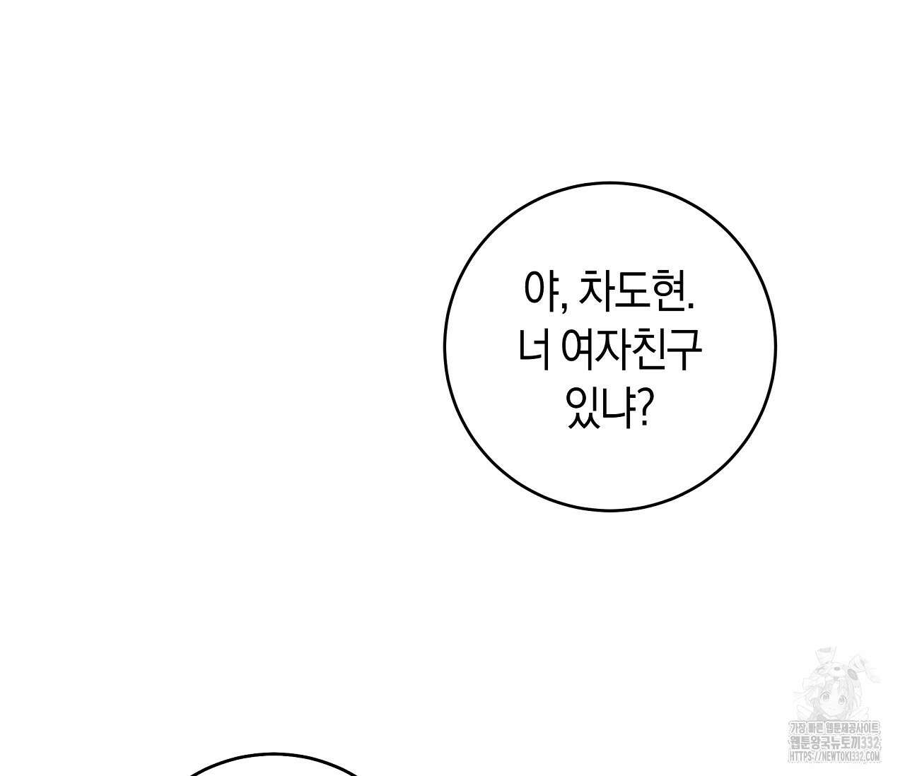 하절기 외전 5화 8