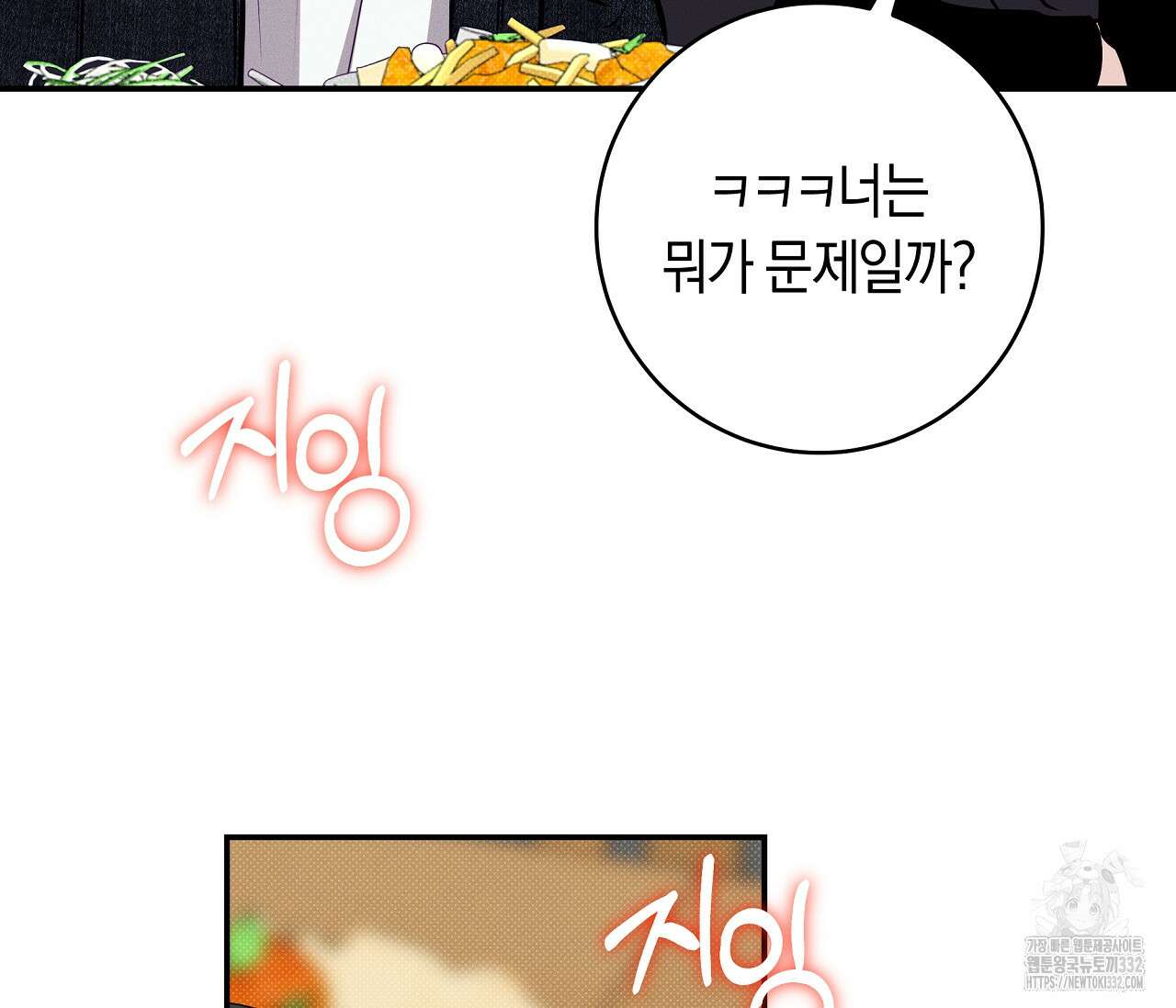 하절기 외전 5화 11