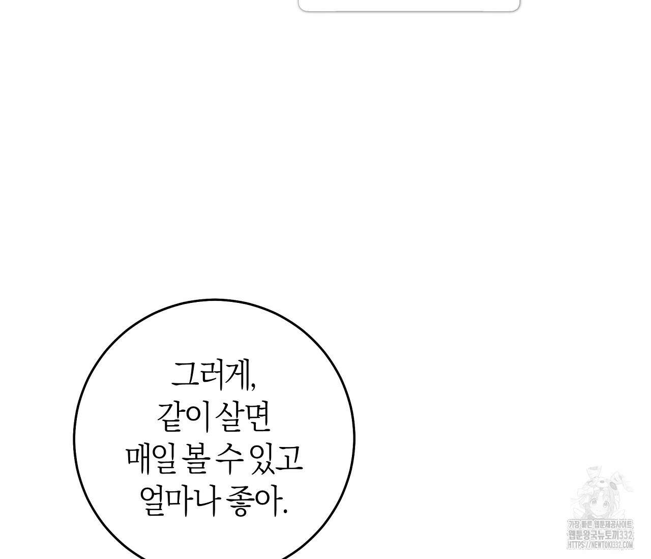 하절기 외전 5화 13