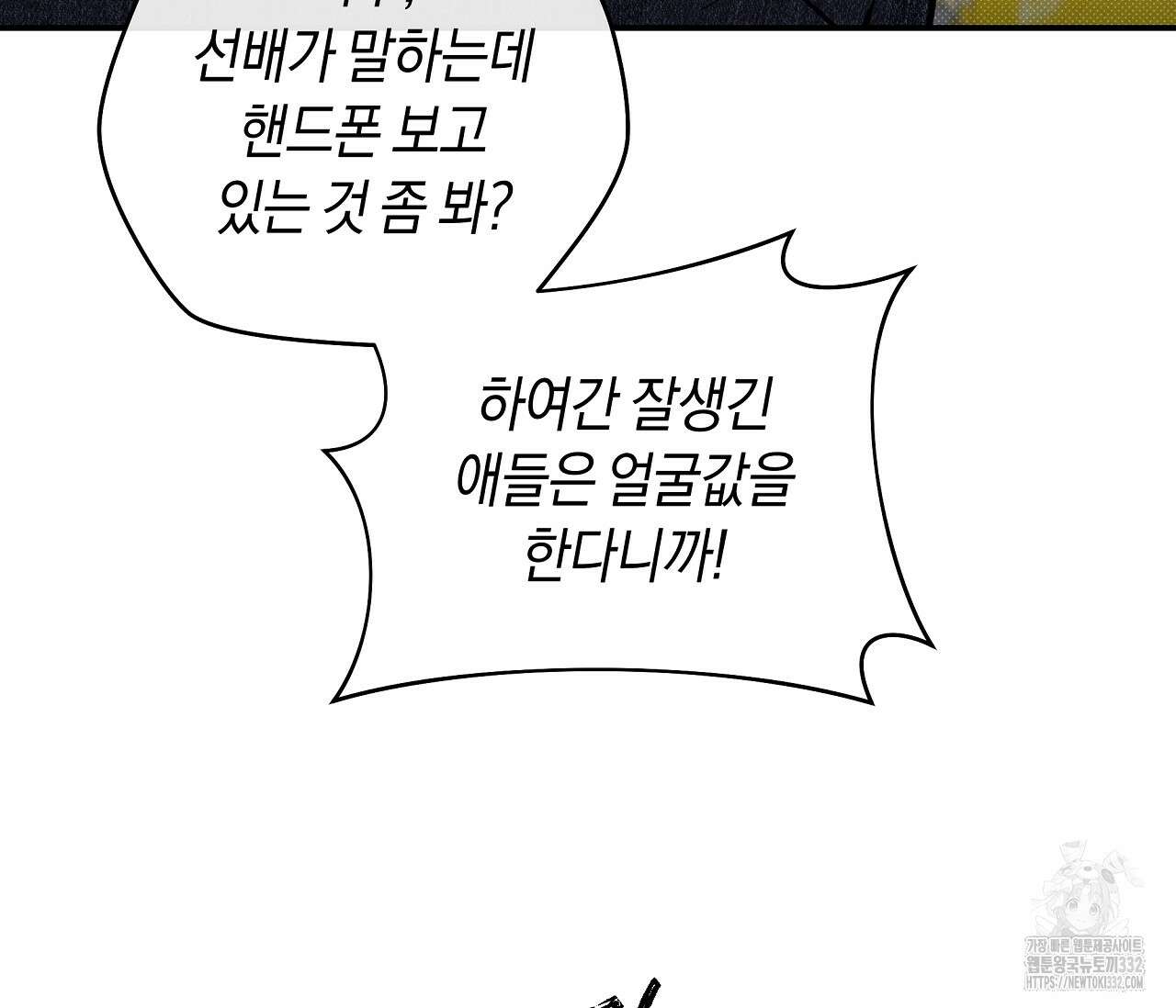 하절기 외전 5화 15