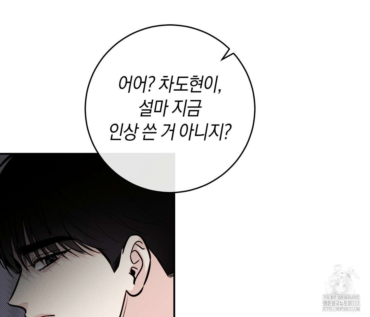 하절기 외전 5화 17