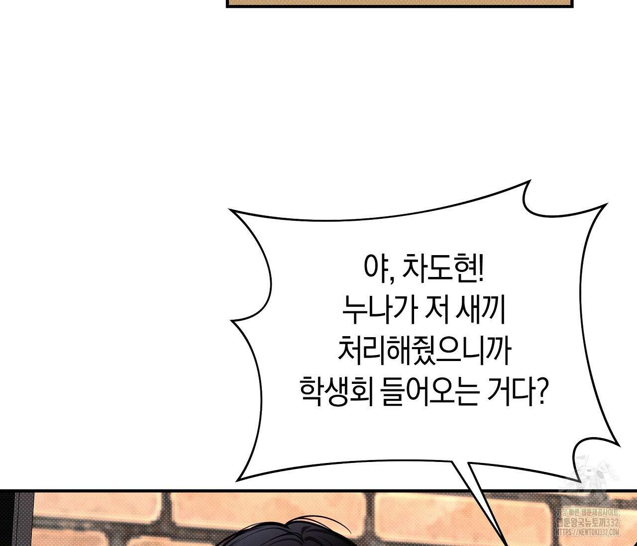 하절기 외전 5화 22