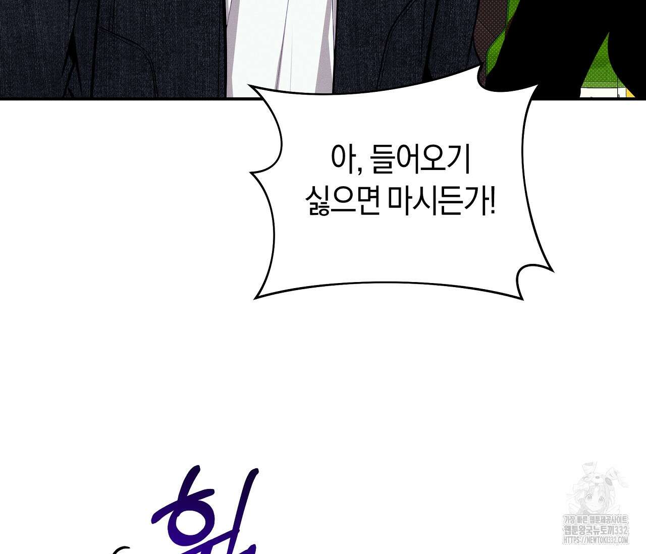 하절기 외전 5화 24