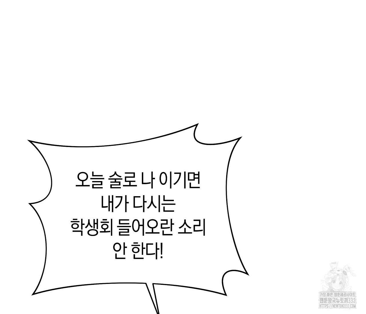 하절기 외전 5화 26