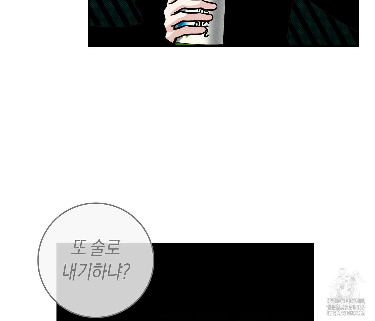 하절기 외전 5화 28