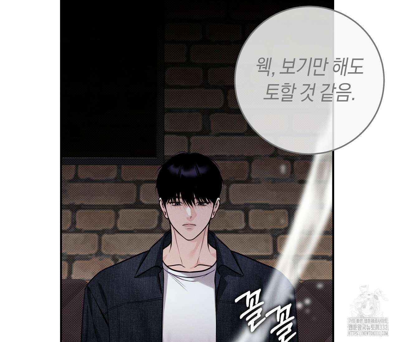 하절기 외전 5화 29