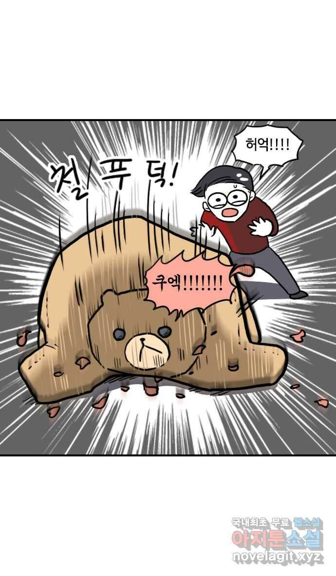 유부 감자 11화 엉망진창 첫인사 (2) 3