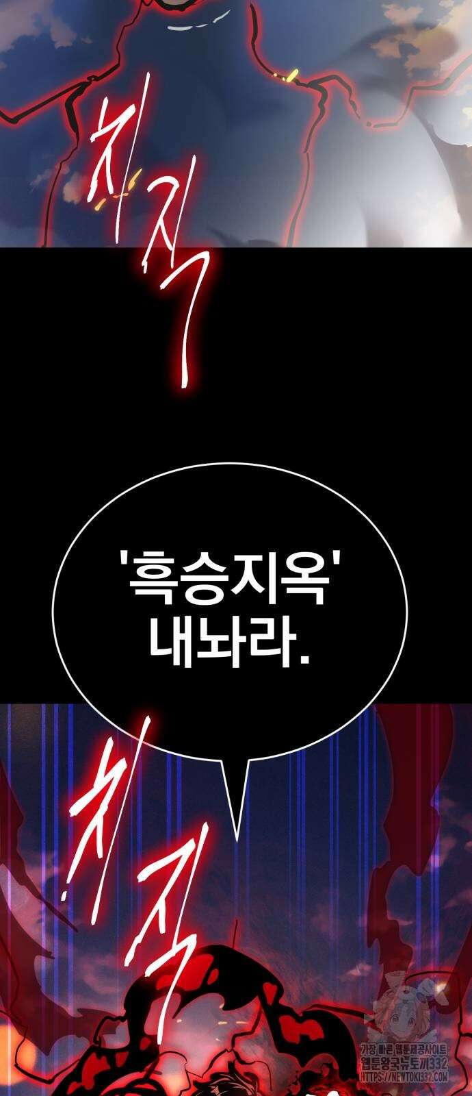 염라강림 29화 3