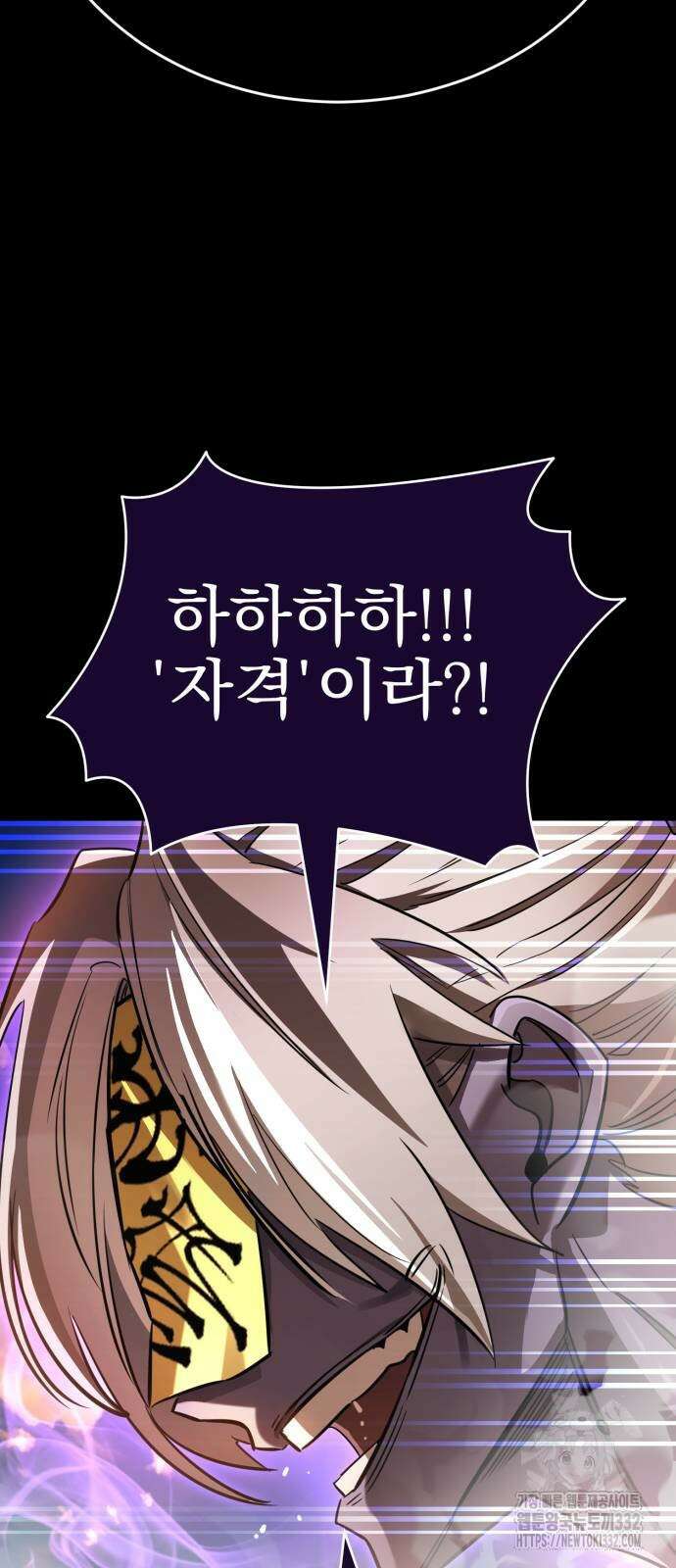 염라강림 29화 5