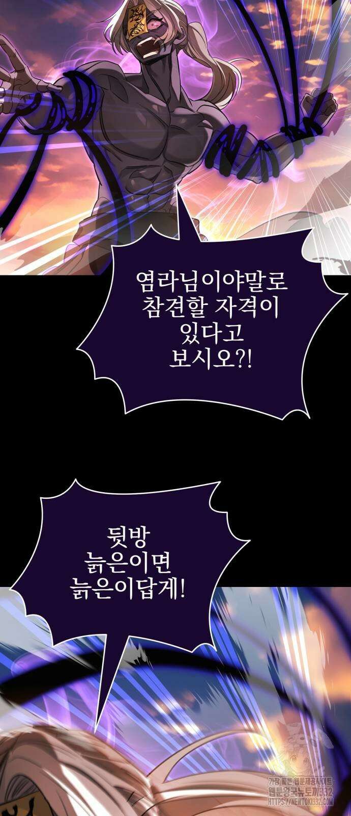 염라강림 29화 7