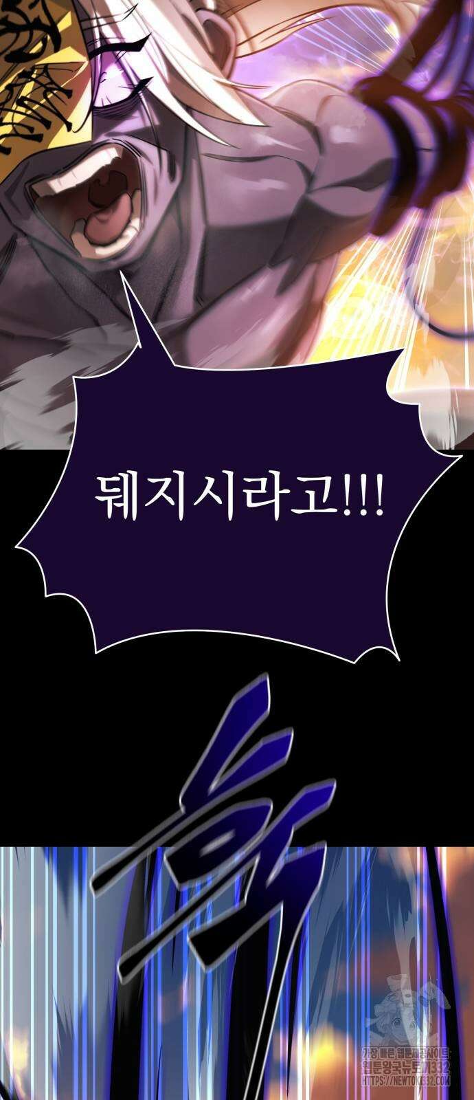 염라강림 29화 8