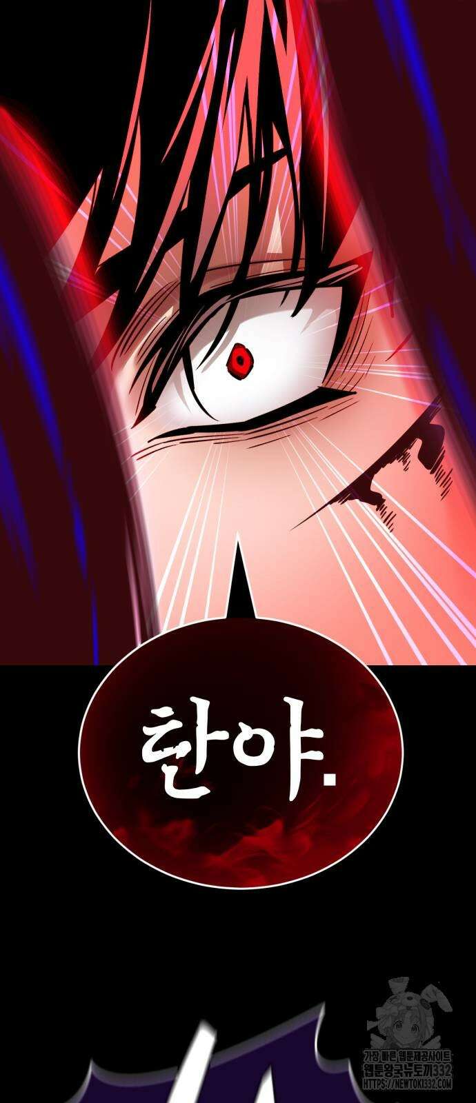 염라강림 29화 11